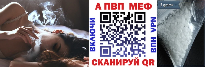 A-PVP кристаллы Нефтегорск