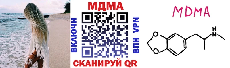 МДМА crystal  Нефтегорск 